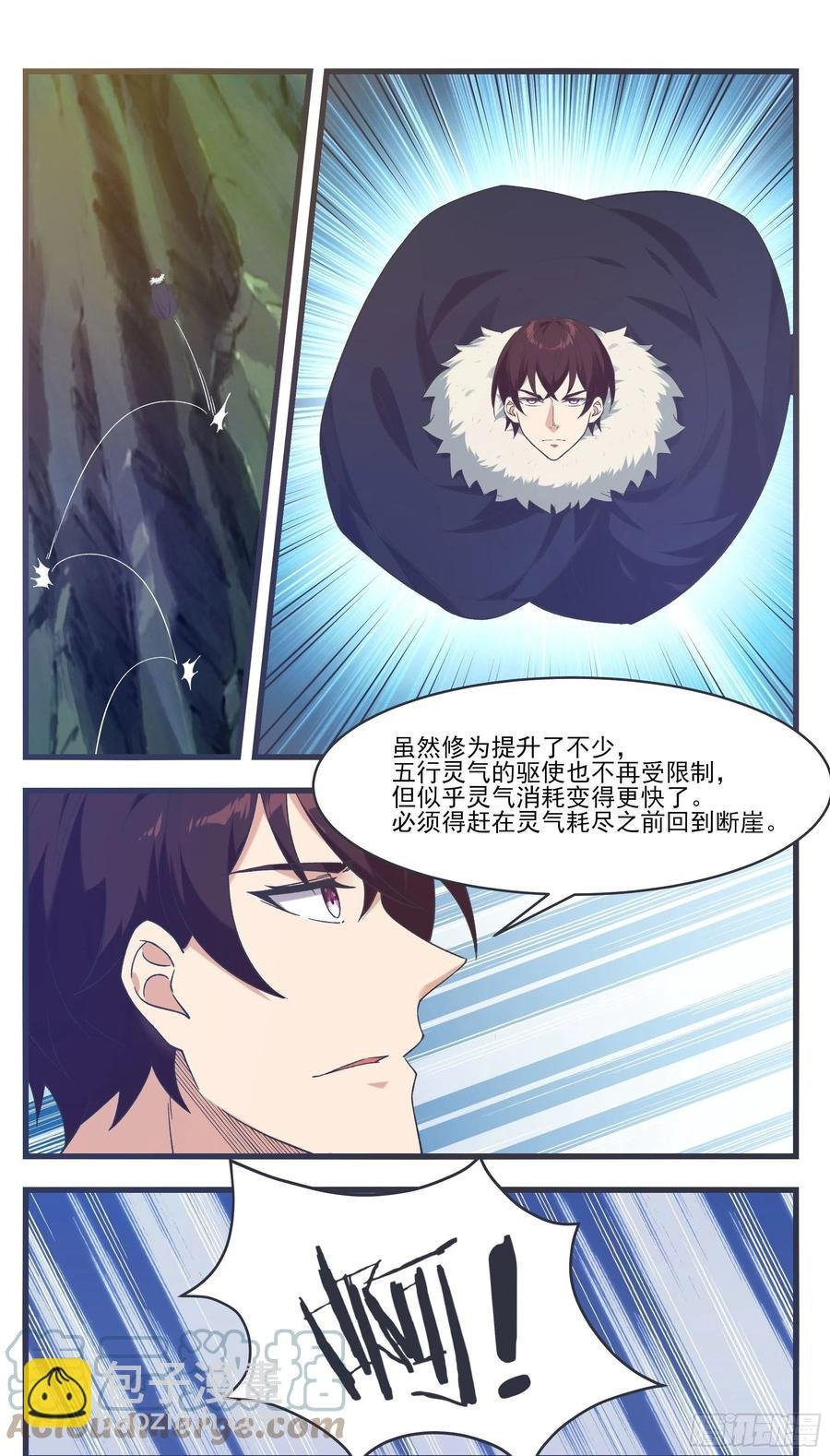 第241话 秘境还有其他人