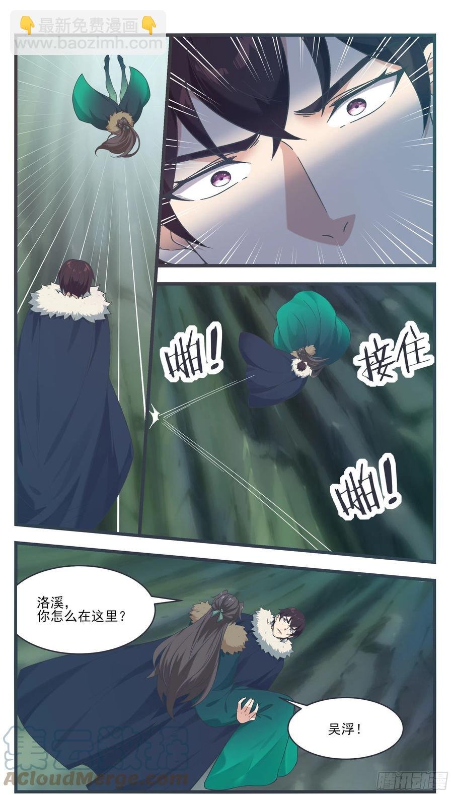 第241话 秘境还有其他人