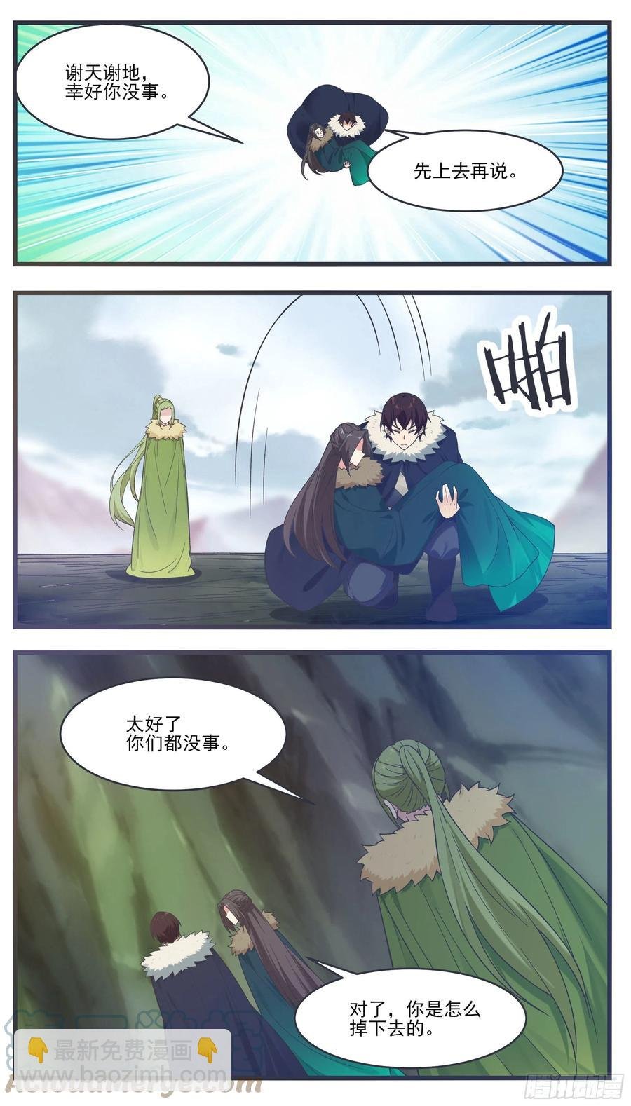 第241话 秘境还有其他人