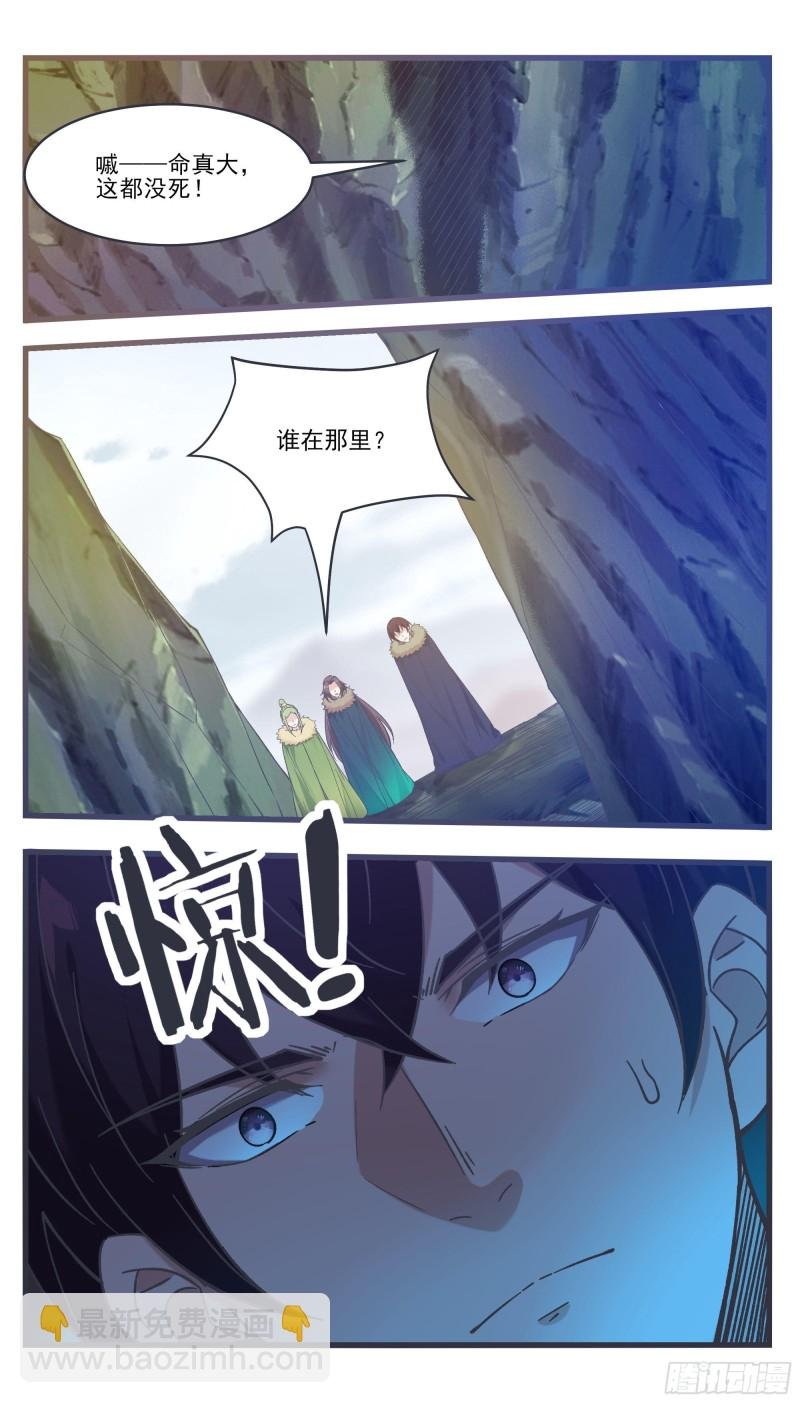 第242话 同伙？！