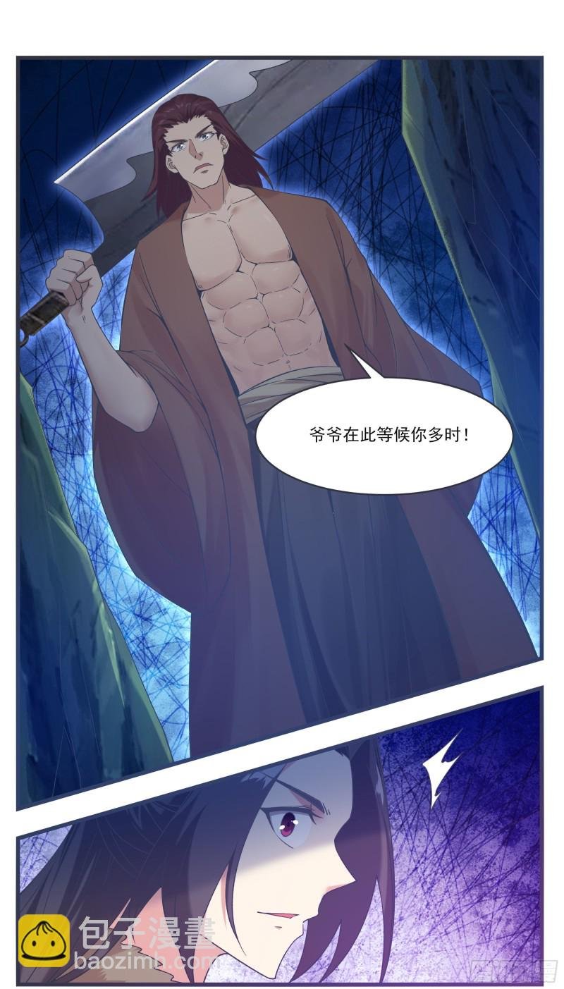第242话 同伙？！