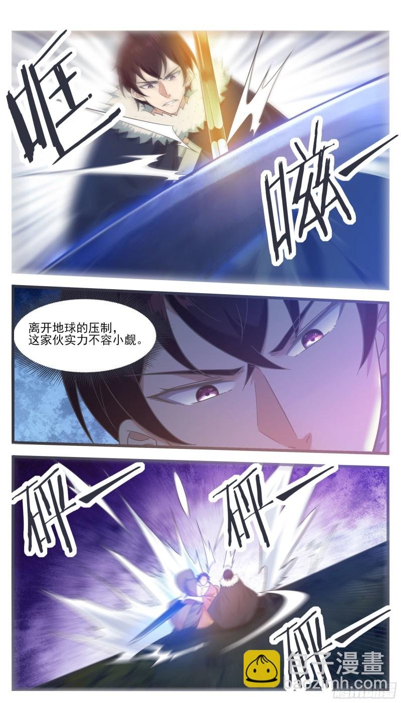 第242话 同伙？！