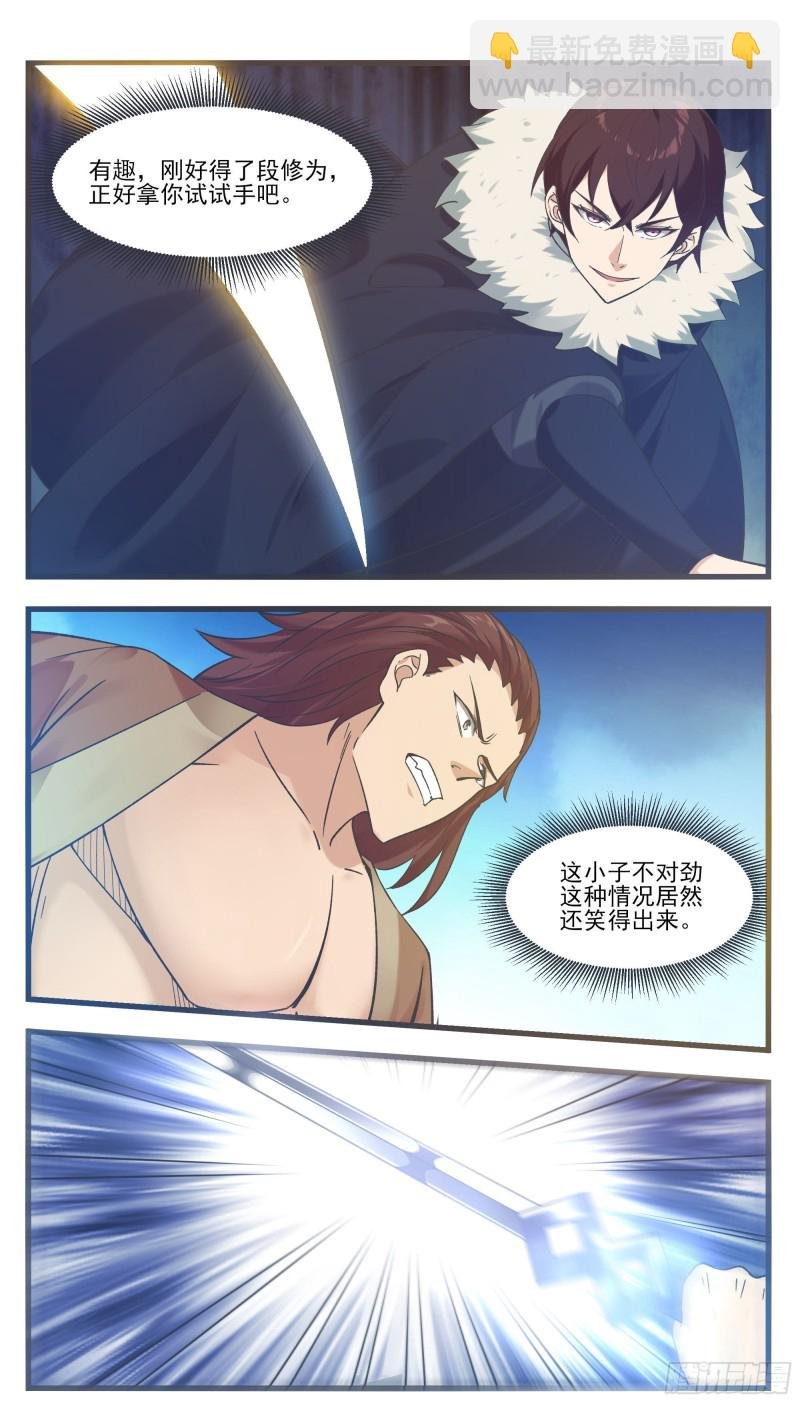 第242话 同伙？！