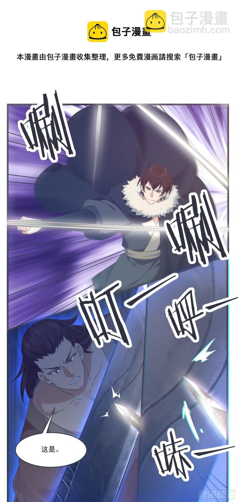 第242话 同伙？！