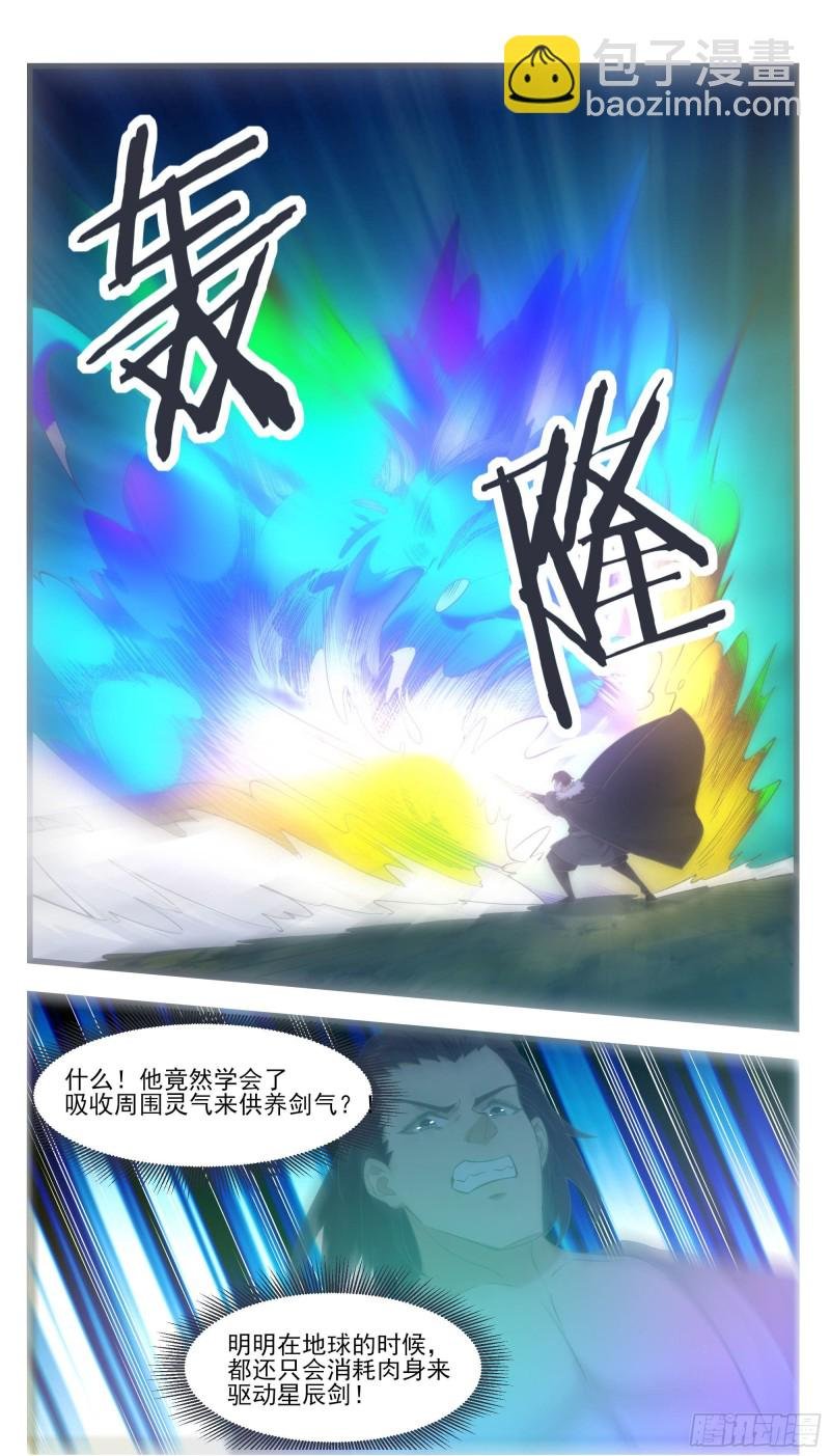 第242话 同伙？！