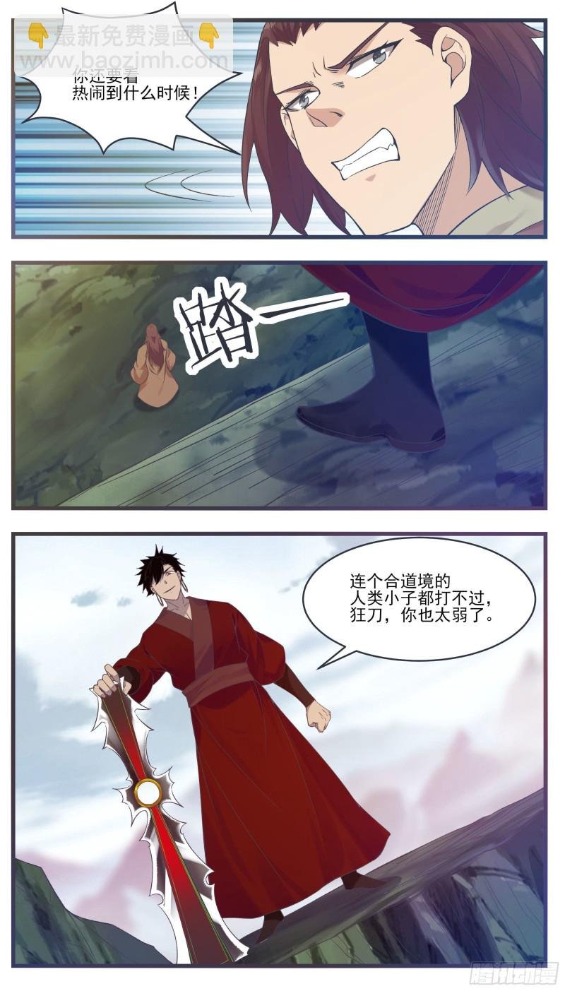 第242话 同伙？！