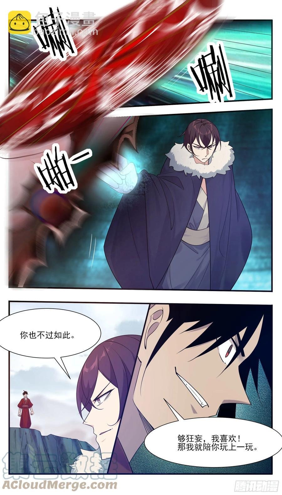 第243话 碍事的女人！
