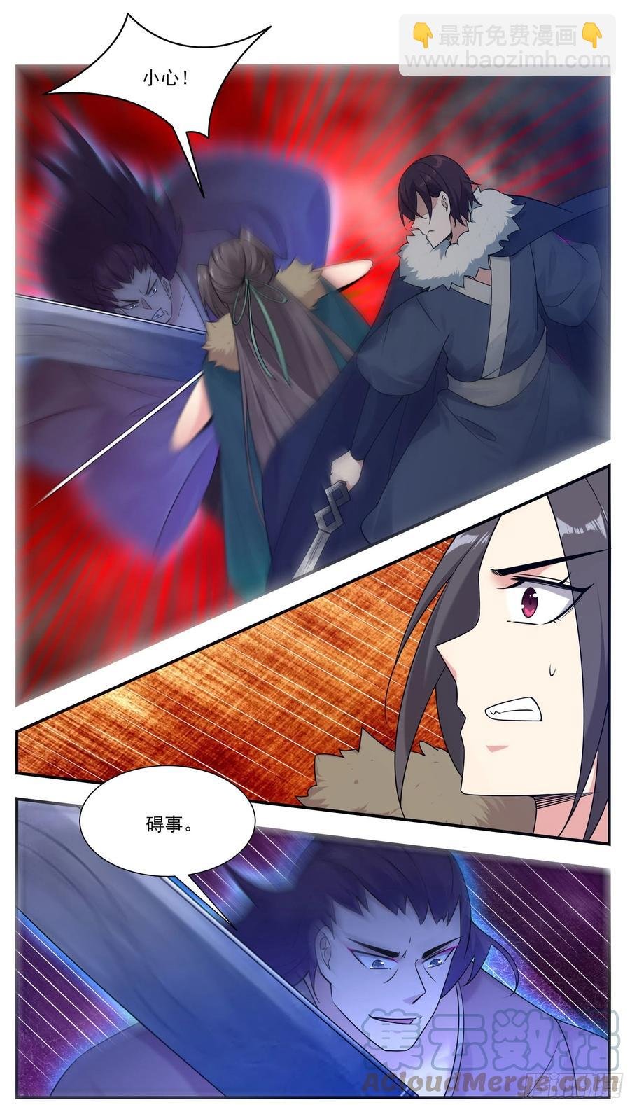 第243话 碍事的女人！