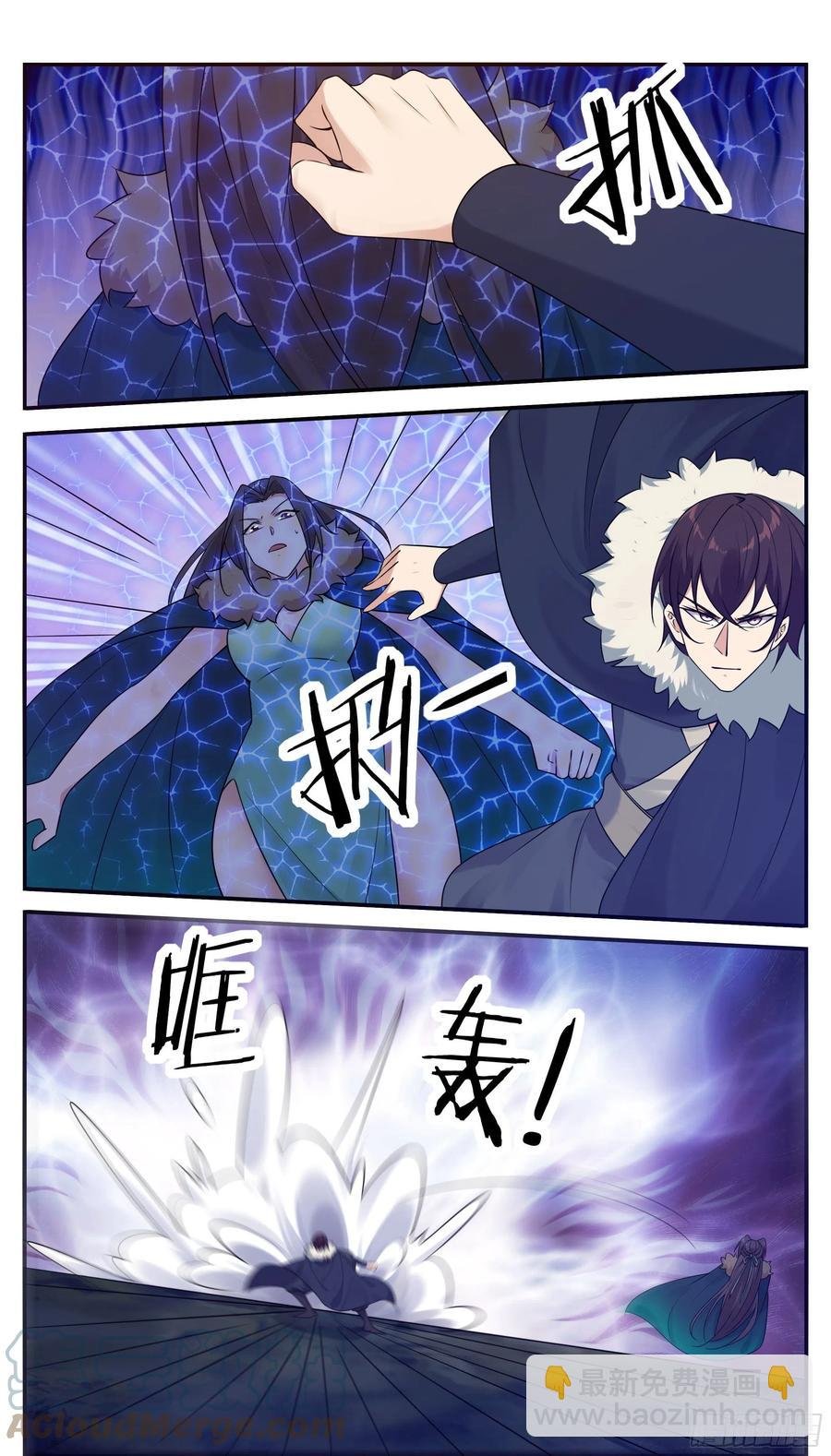 第243话 碍事的女人！