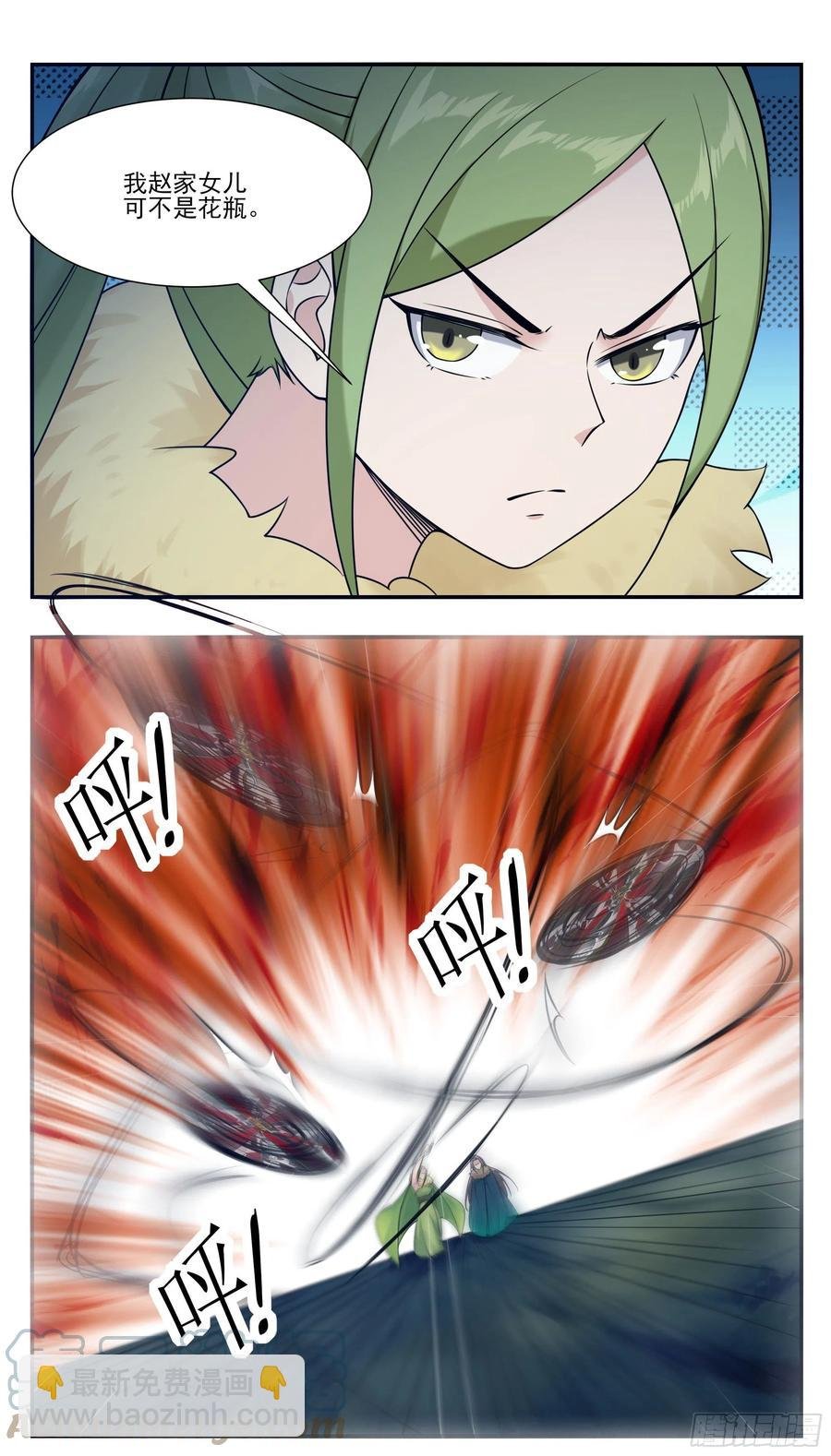 第243话 碍事的女人！