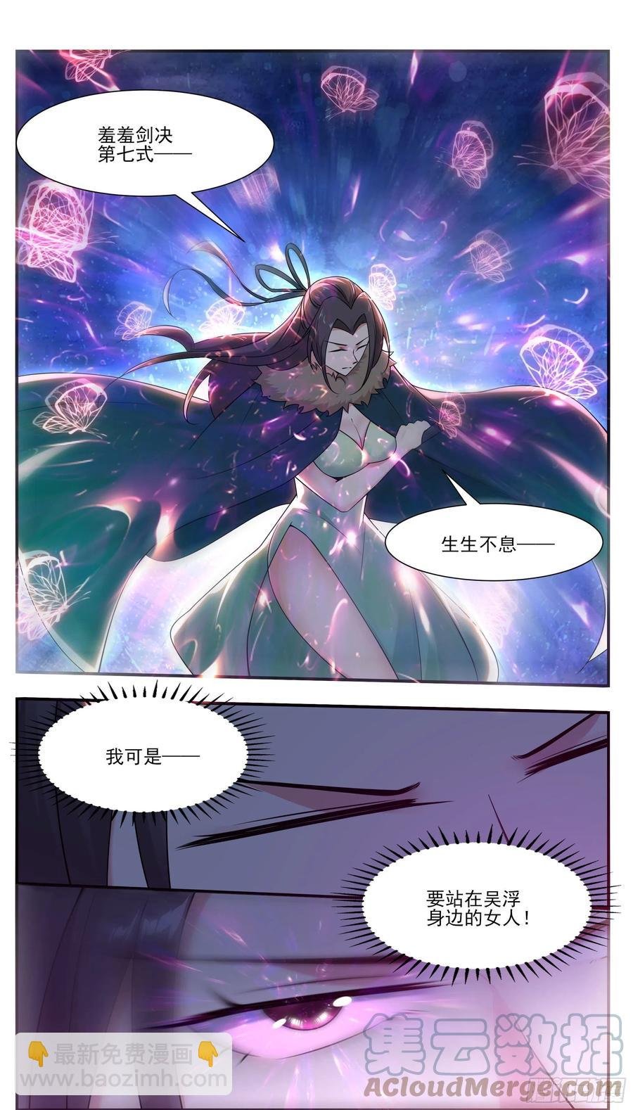 第243话 碍事的女人！