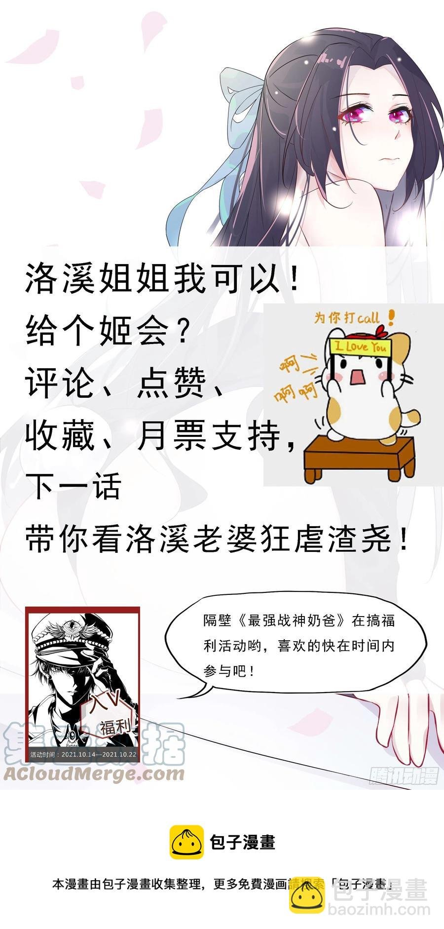 第243话 碍事的女人！