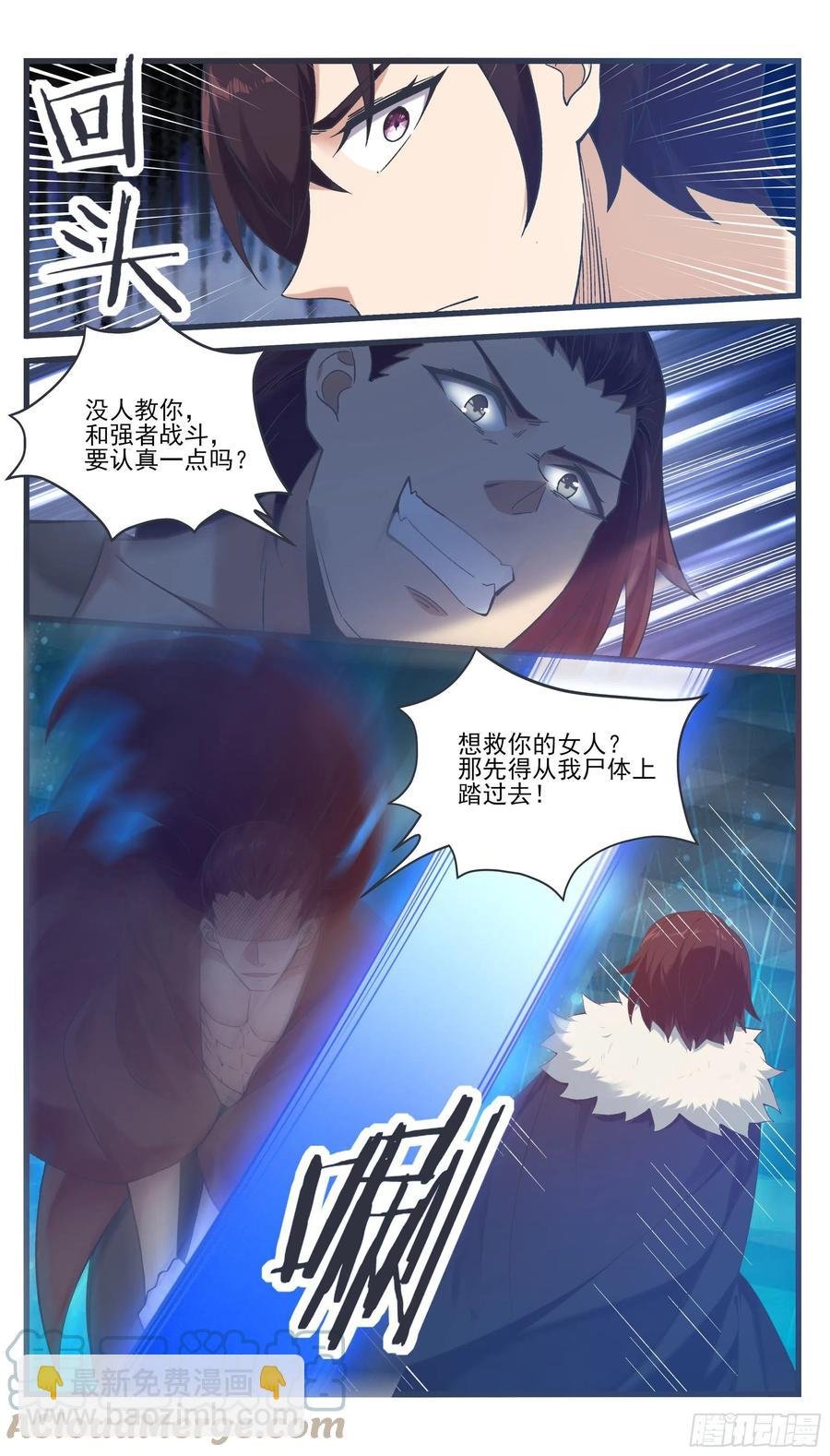 第244话 使用秘术