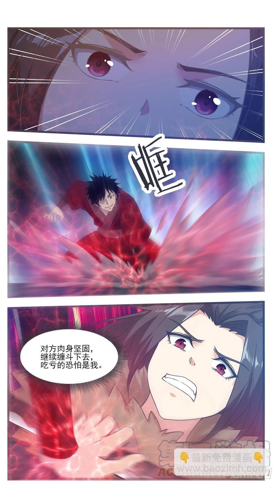 第244话 使用秘术