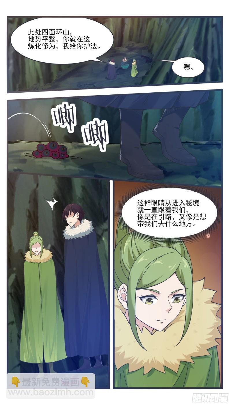 第245话 下等贱民