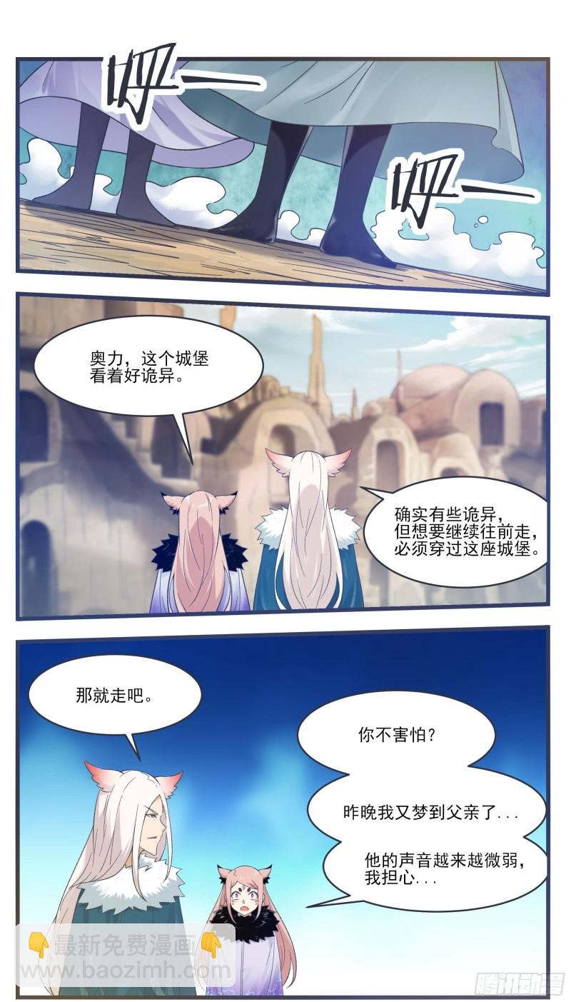 第245话 下等贱民