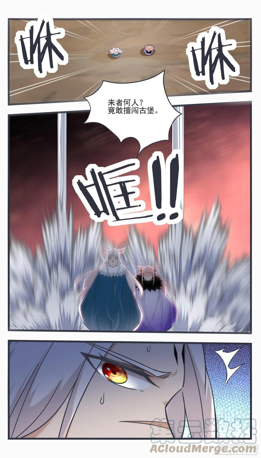 第246话 眼睛的秘密
