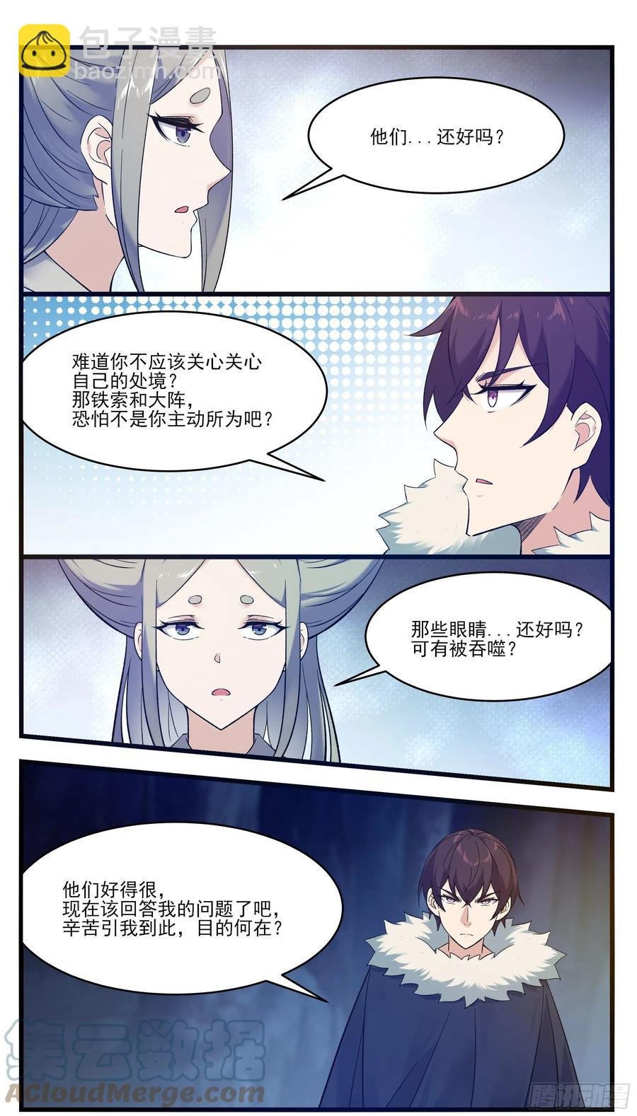 第246话 眼睛的秘密