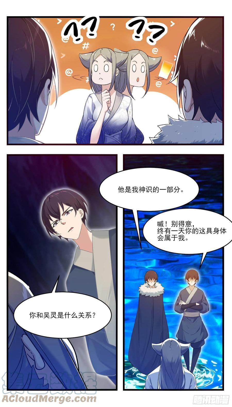 第247话 低级幻术？