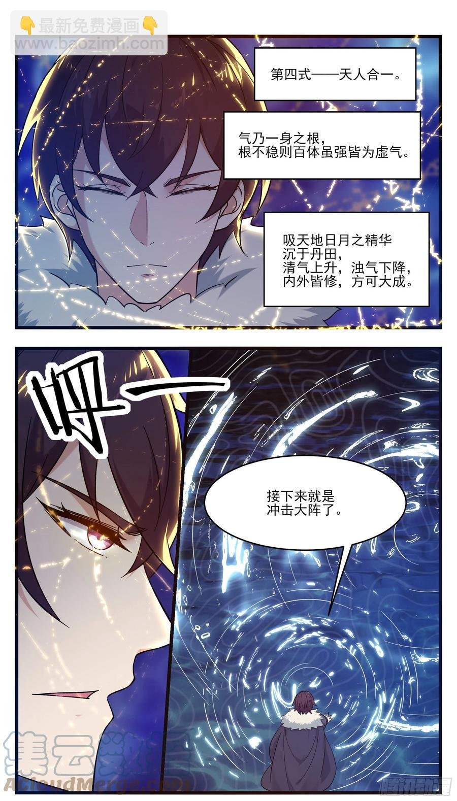 第247话 低级幻术？