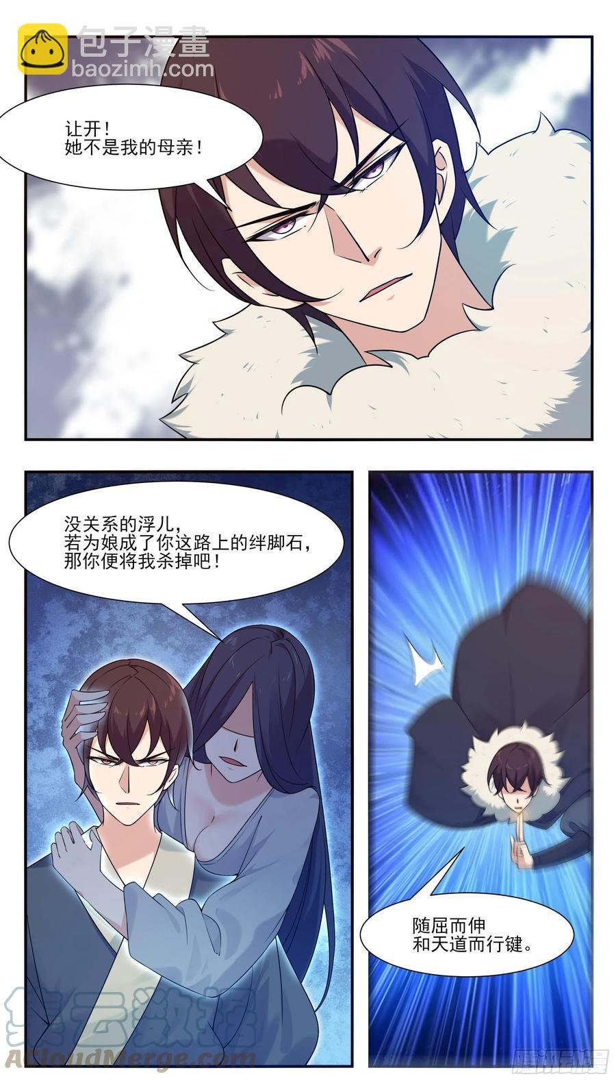 第248话 杀了洛溪