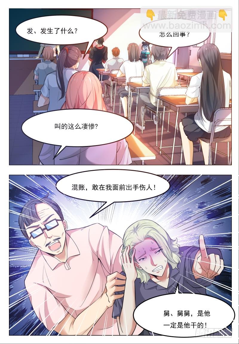 第24话 吓尿可还行？