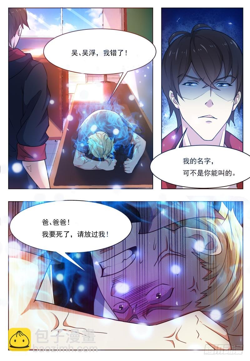第24话 吓尿可还行？