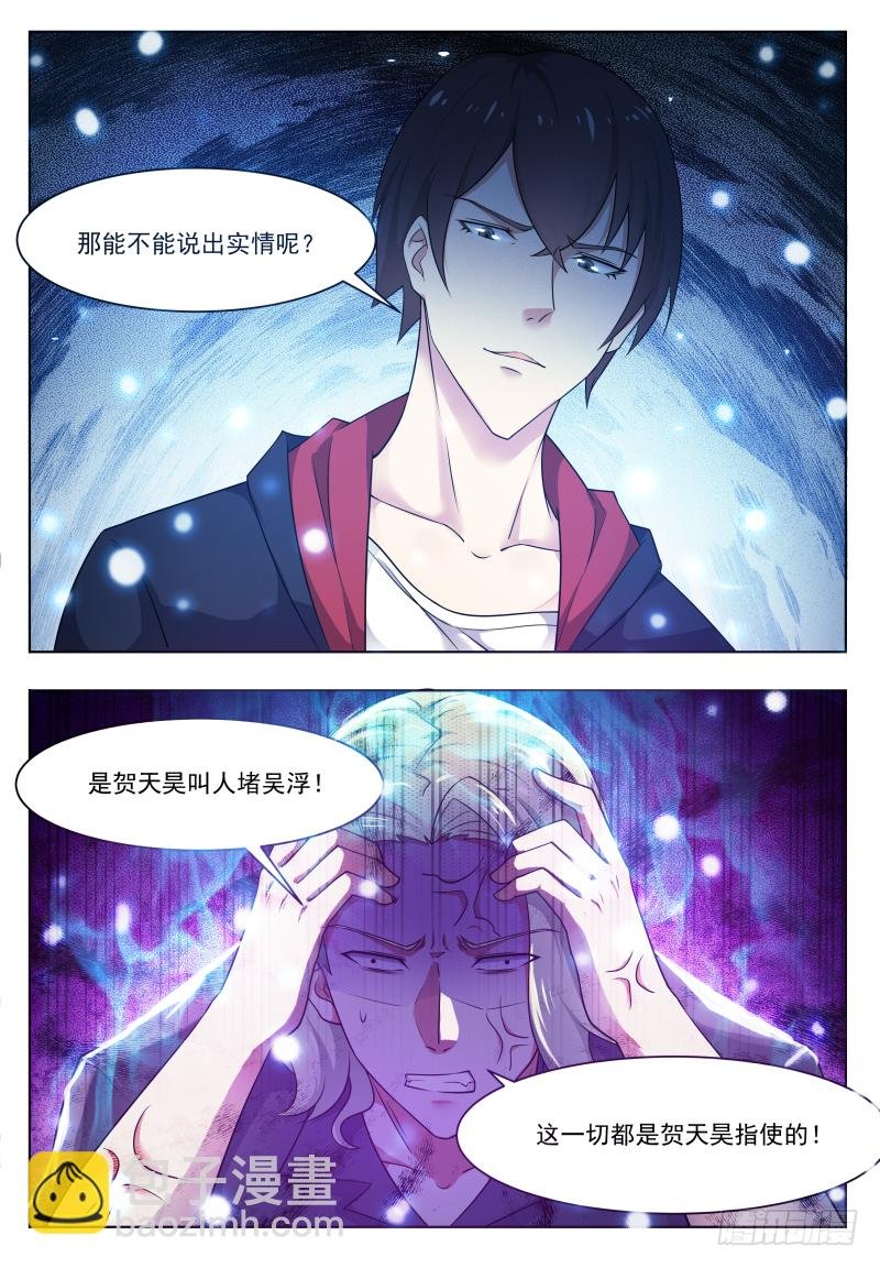 第24话 吓尿可还行？