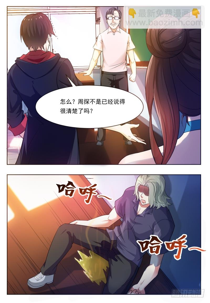 第24话 吓尿可还行？