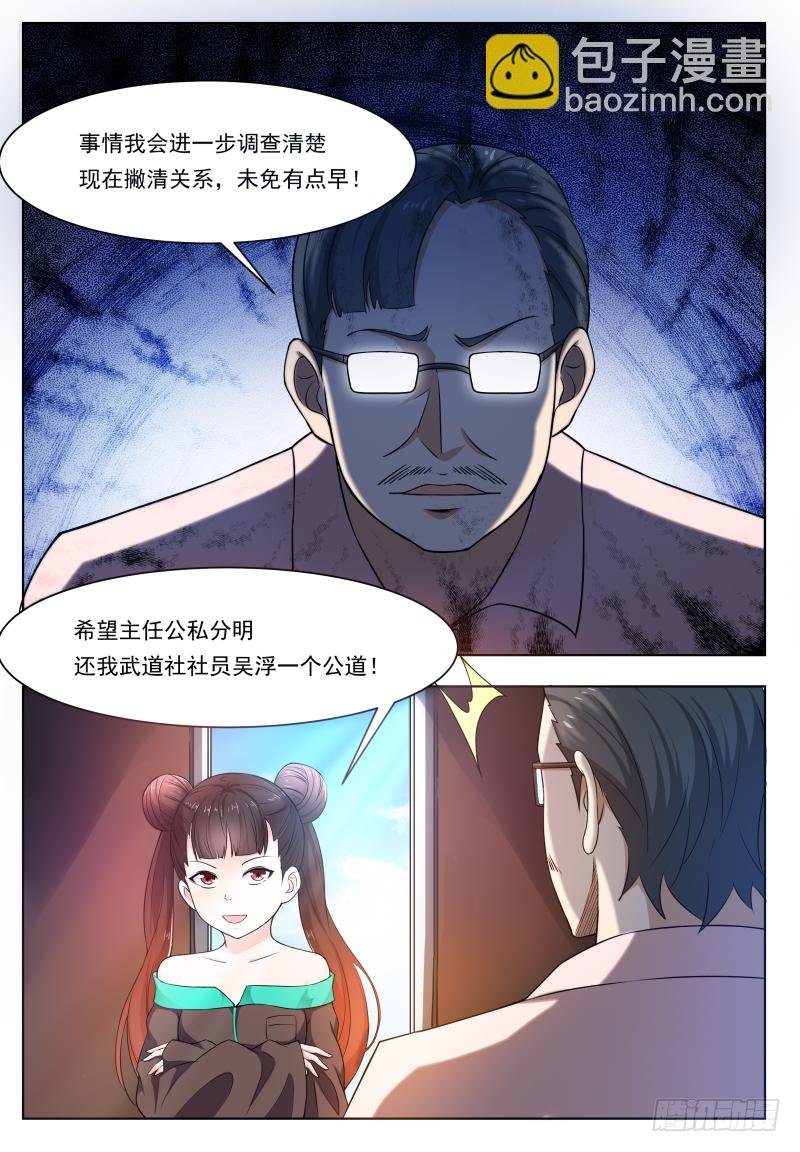 第24话 吓尿可还行？