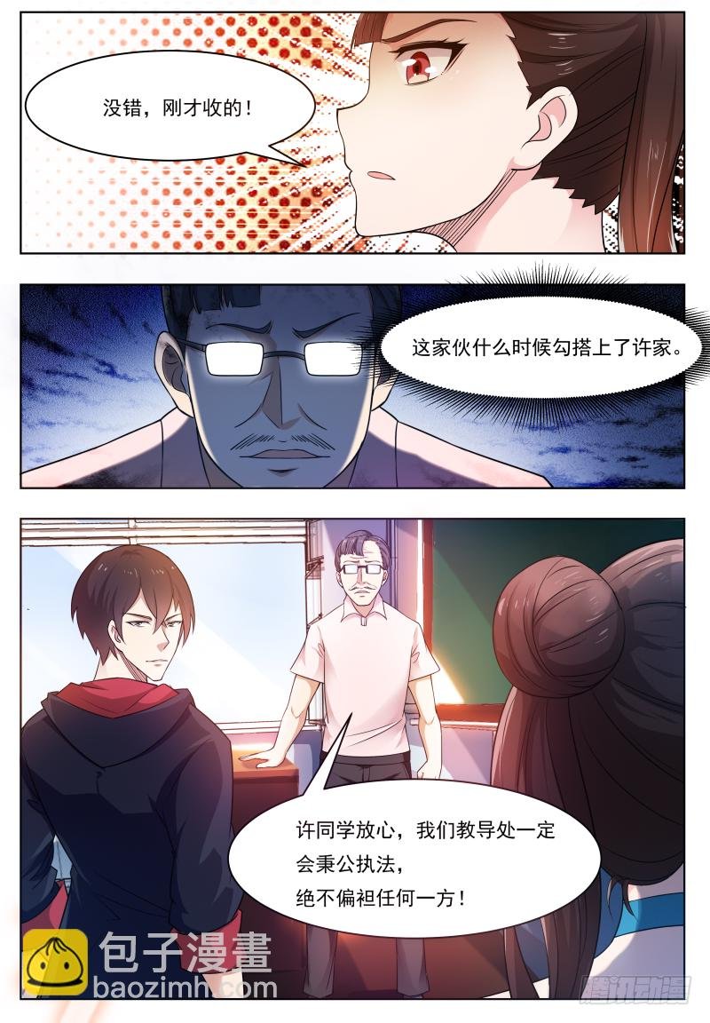 第24话 吓尿可还行？