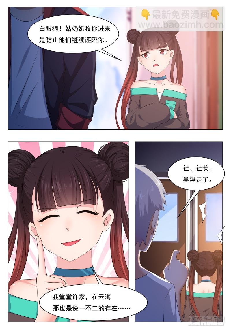 第24话 吓尿可还行？