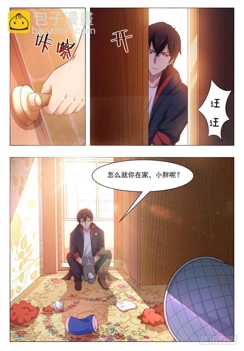 第24话 吓尿可还行？