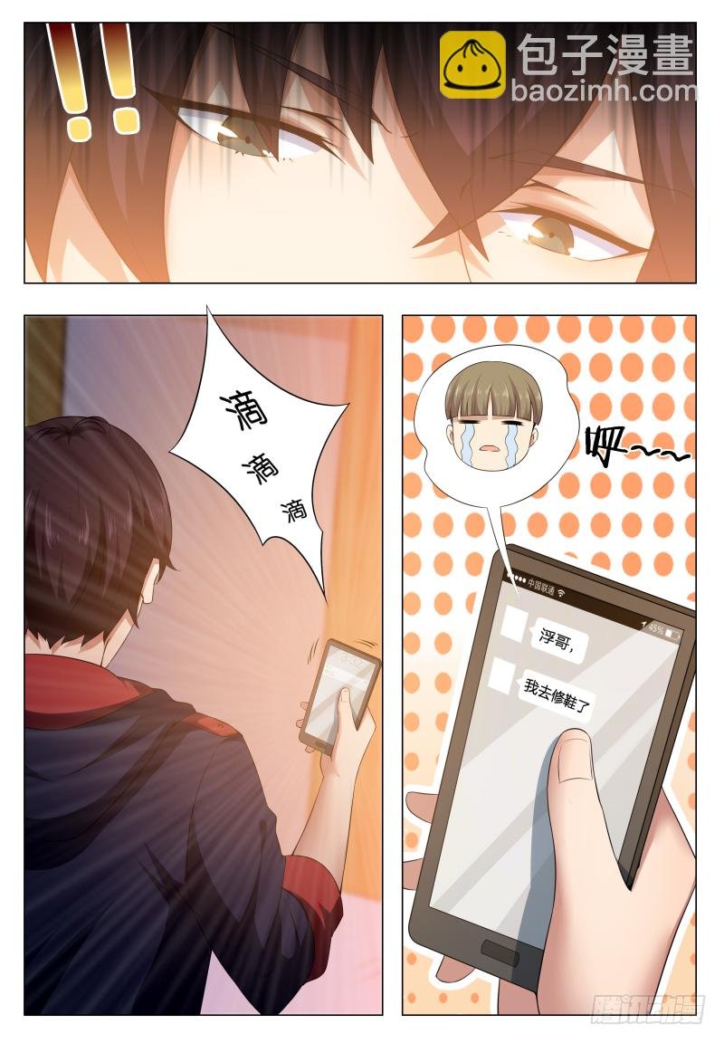 第24话 吓尿可还行？