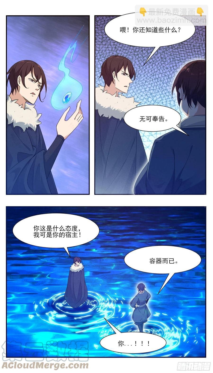 第249话 将你夺舍