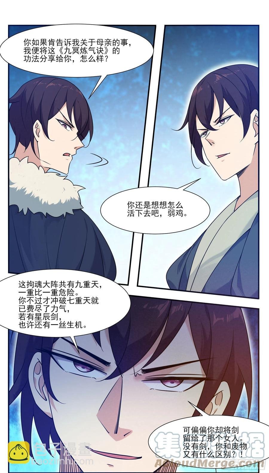 第249话 将你夺舍