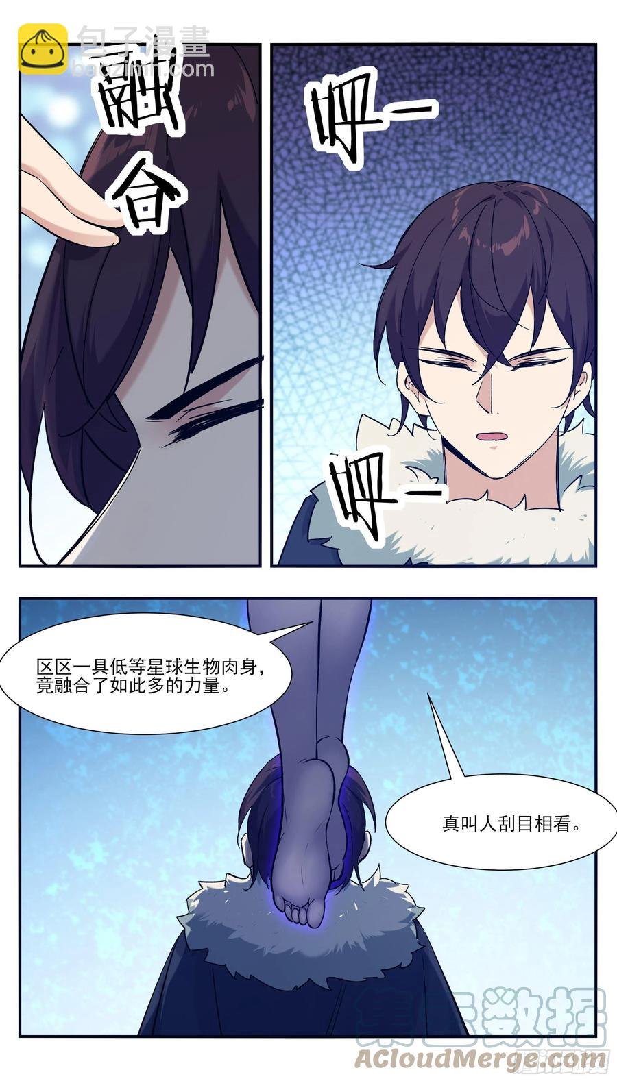 第250话 真叫人兴奋