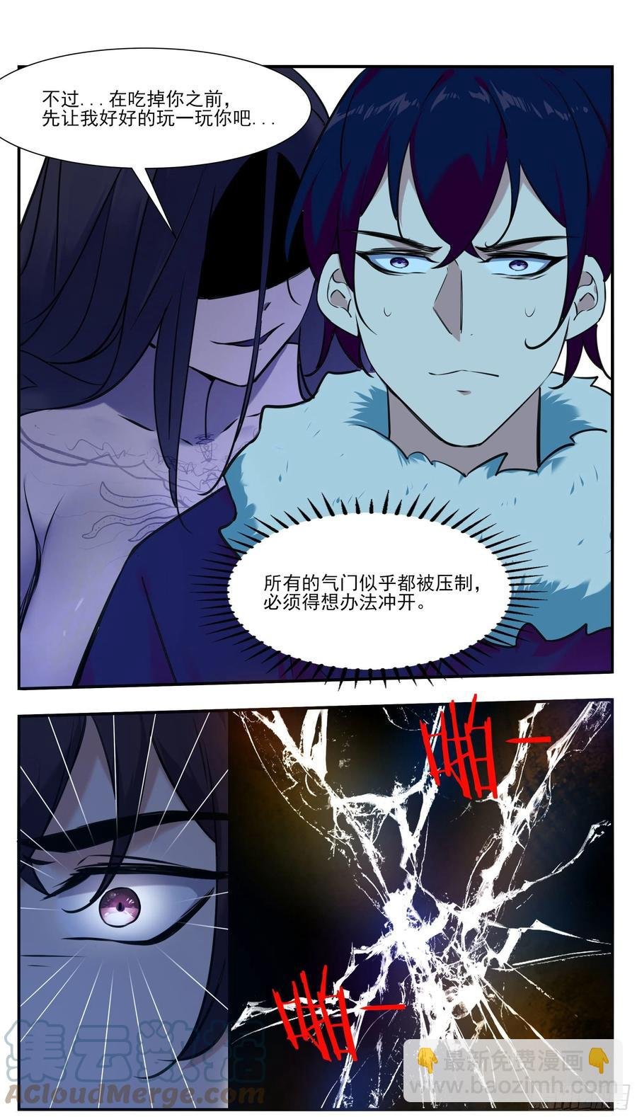 第250话 真叫人兴奋