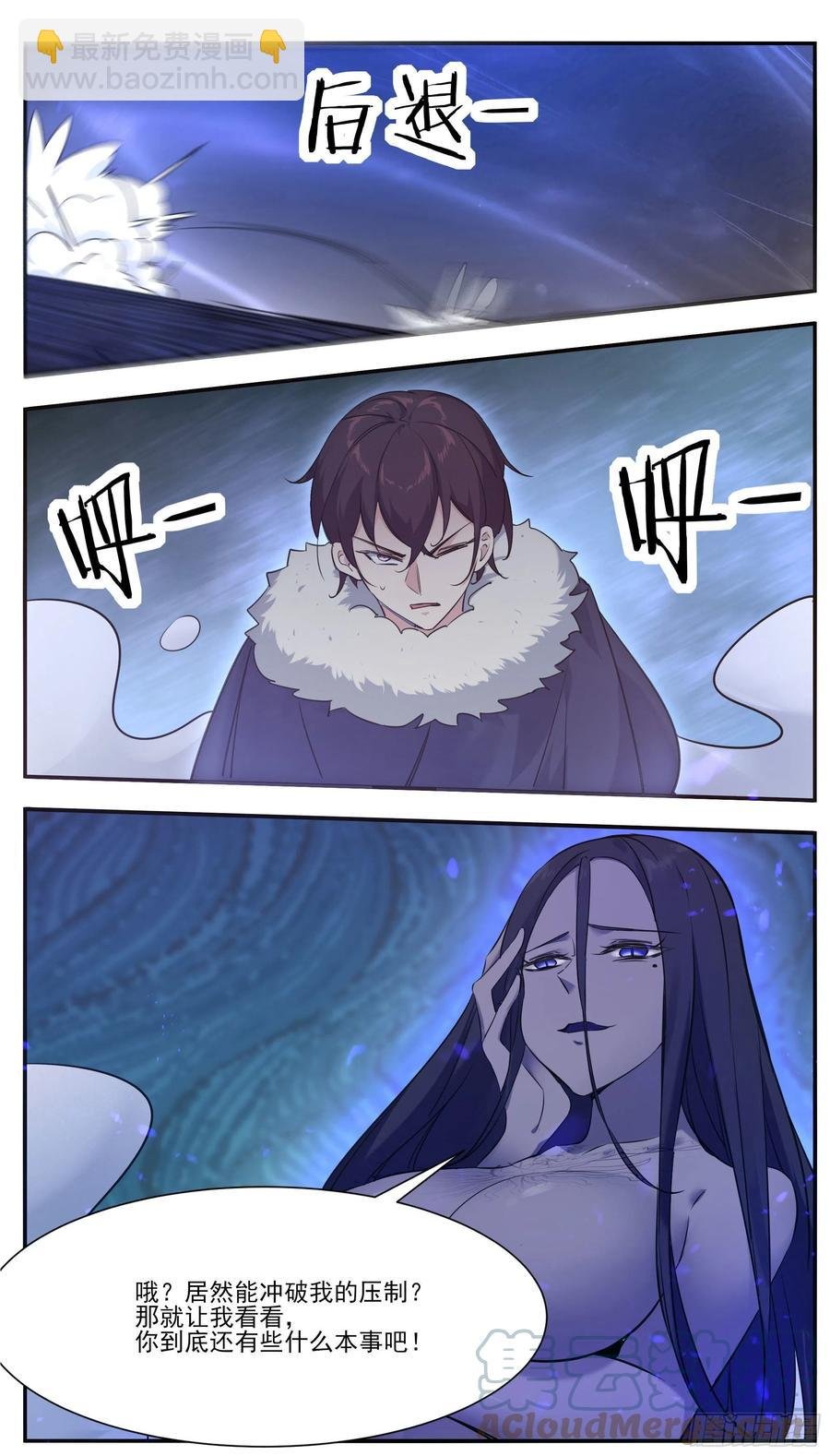 第250话 真叫人兴奋