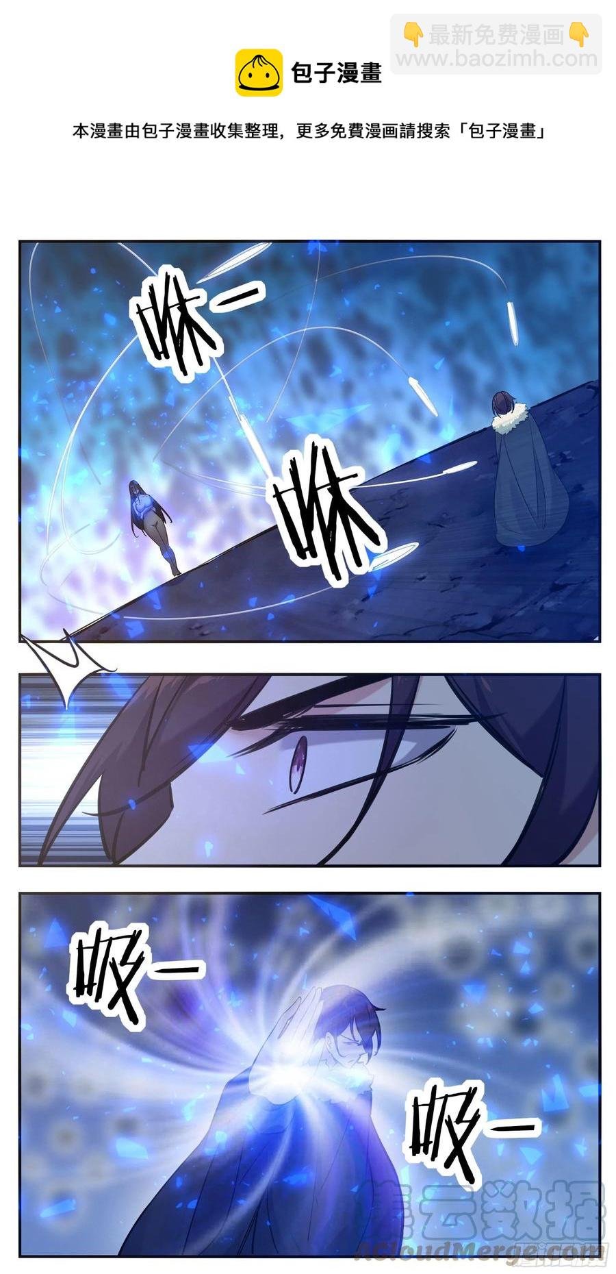 第250话 真叫人兴奋