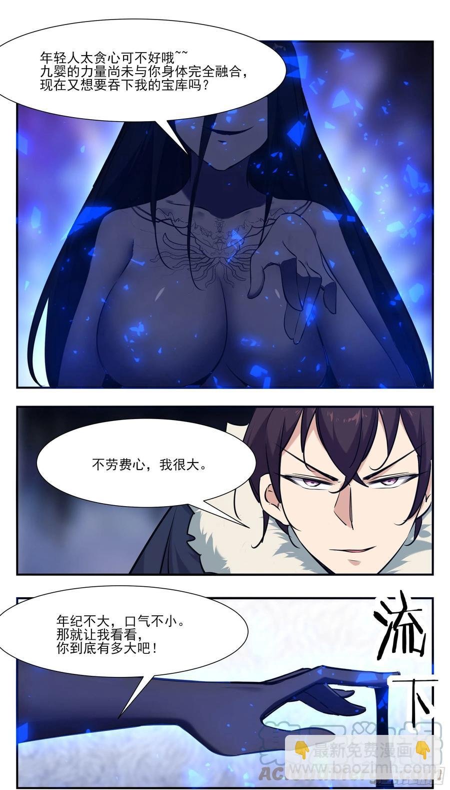 第250话 真叫人兴奋