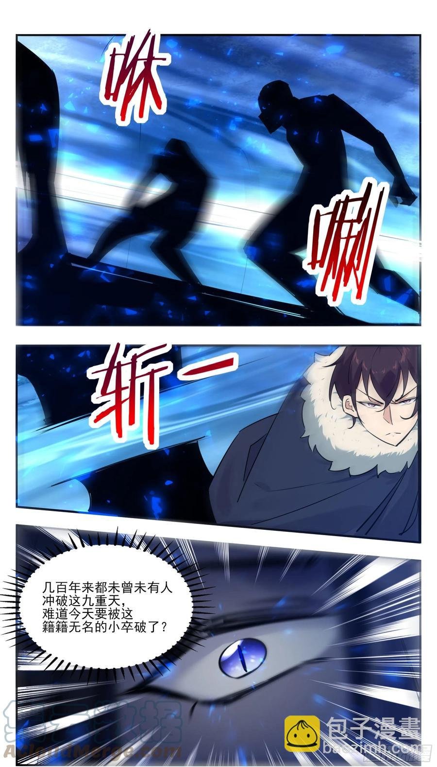 第250话 真叫人兴奋