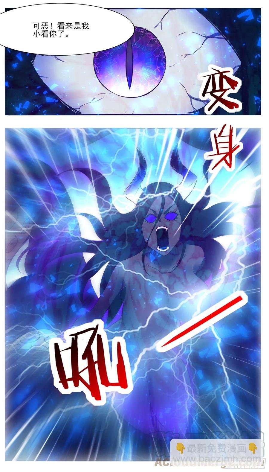 第250话 真叫人兴奋