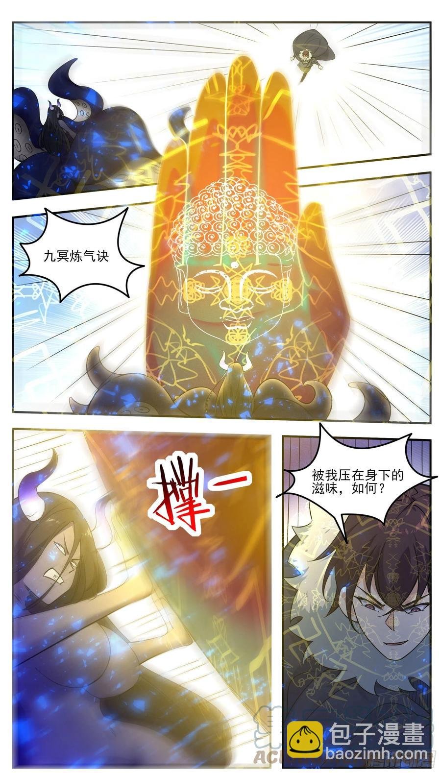 第251话 夺舍