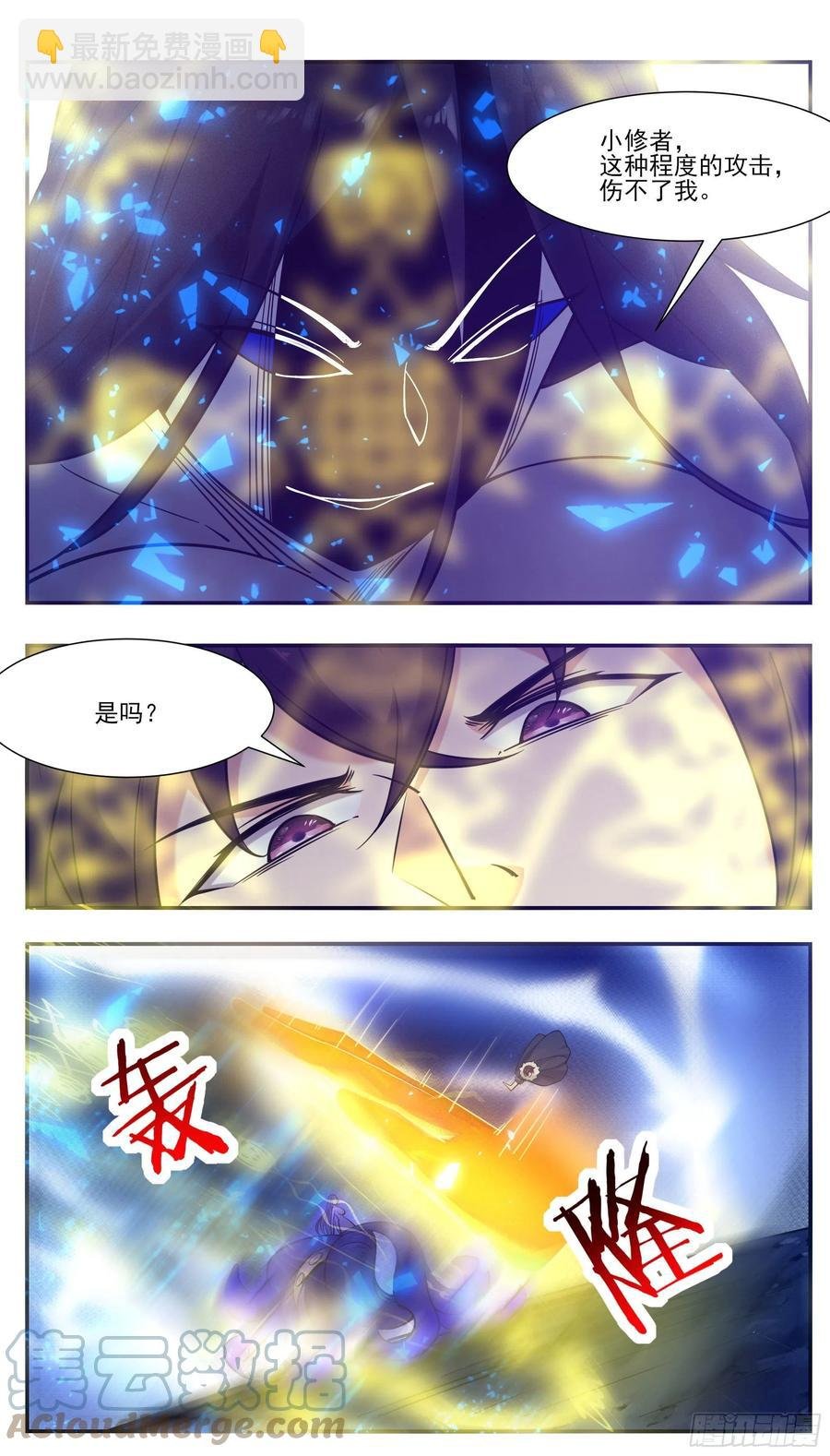第251话 夺舍