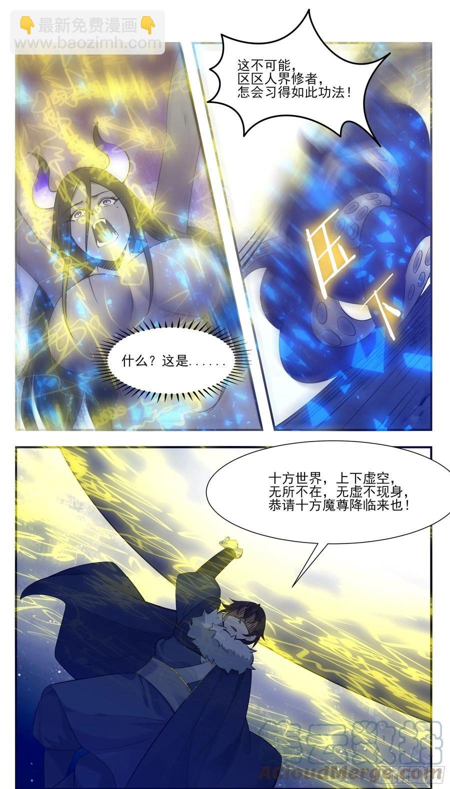 第251话 夺舍