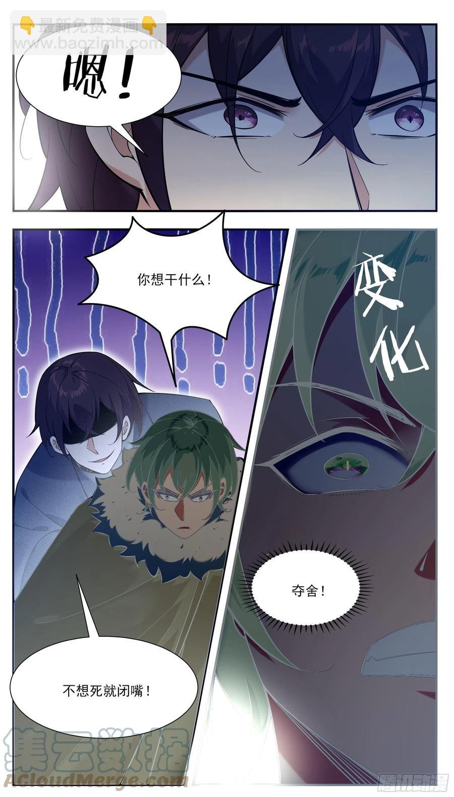 第251话 夺舍