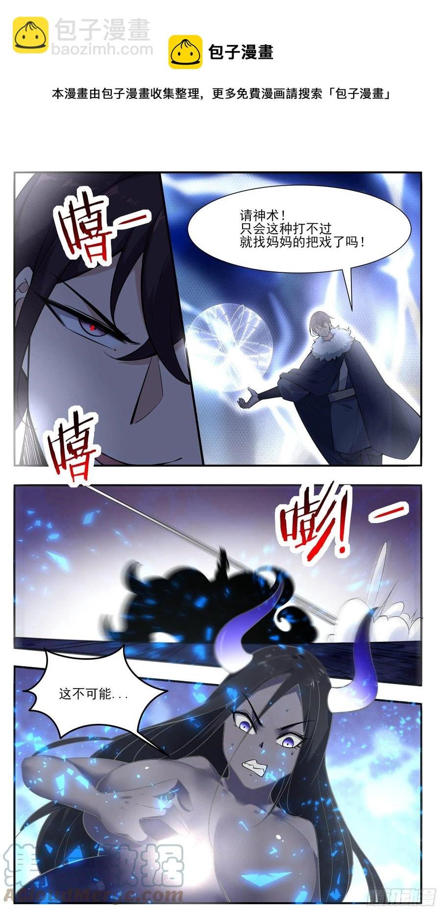 第251话 夺舍