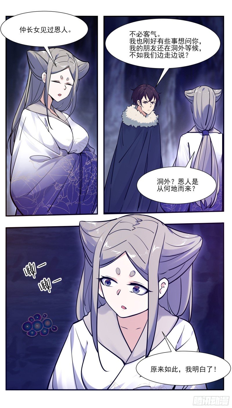 第252话 萌晴危机！