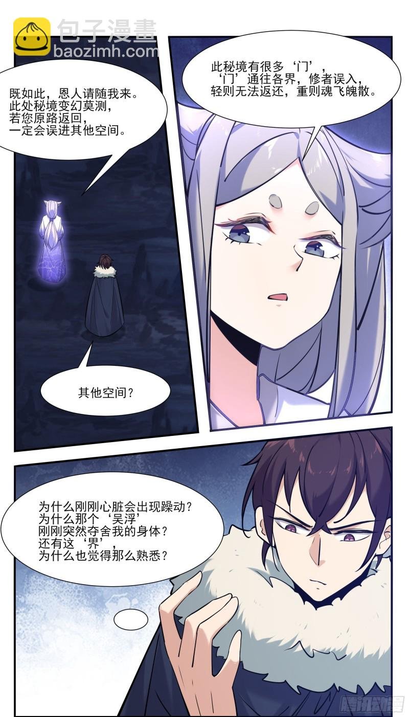 第252话 萌晴危机！